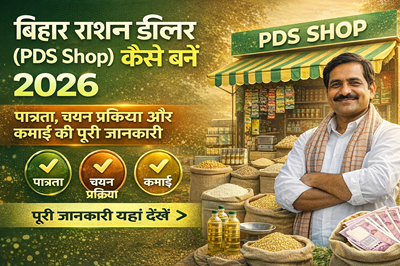 Bihar Ration Dealer Details
